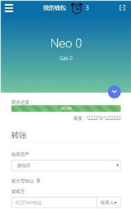 NEO币2024最新安卓版