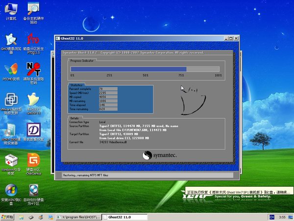 雨林木风GHOST  WIN7 SP1 X86 全能装机版V2017.07