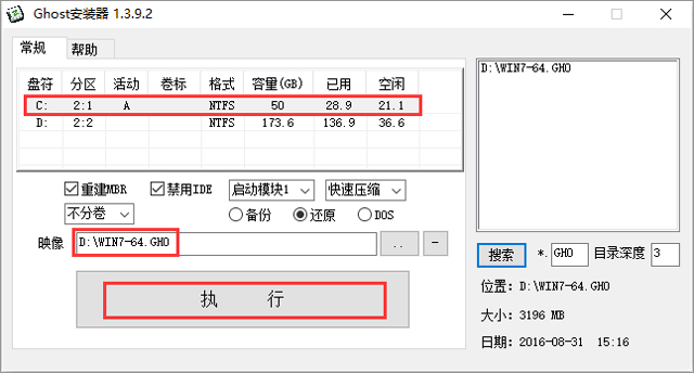 深度技术 GHOST  WIN7 SP1 X64 专业装机版 V2017.03（64位