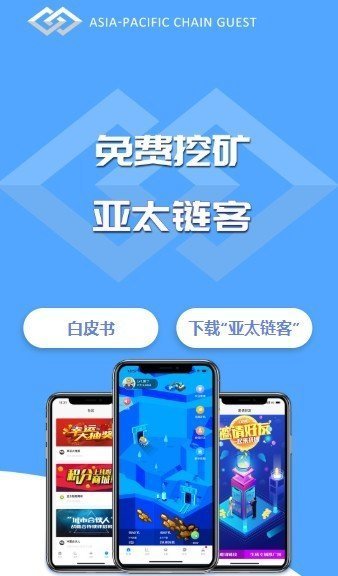 亚太链客交易所中文版app安卓版