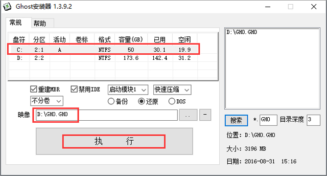 技术员联盟 GHOST  WIN7 SP1 X64 极速装机版 V2017.02