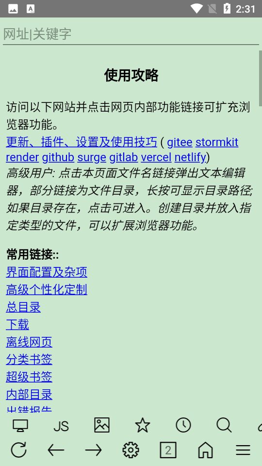 超微浏览器免费下载