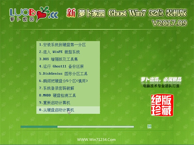 新纯净之家GHOST  WIN7 (X32) 极速体验版V2017年09月(完