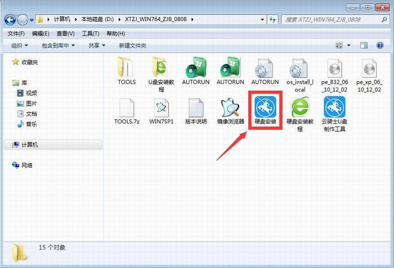 系统之家windows7旗舰版 X86 系统下载 V2017.07