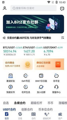 币印矿池2024app