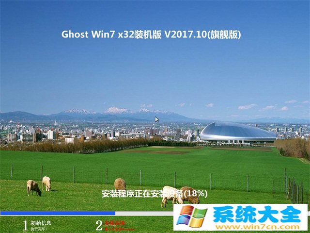 技术员联盟GHOST  WIN7 X32v201710(激活版) 精选装机版