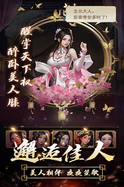 三国美少女游戏app安卓版