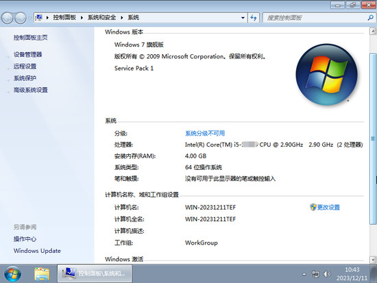 免费的正版win7系统