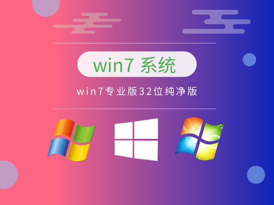 win7专业版非旗舰版下载