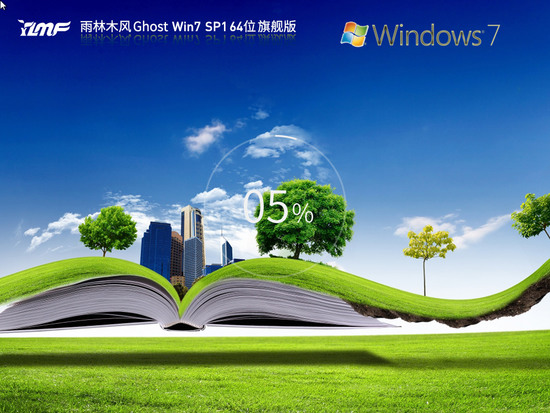 windows7下载电脑版