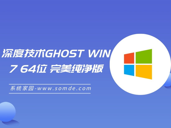 win7旗舰版下载正版