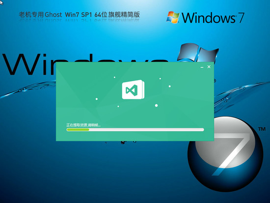 win7官方旗舰版下载