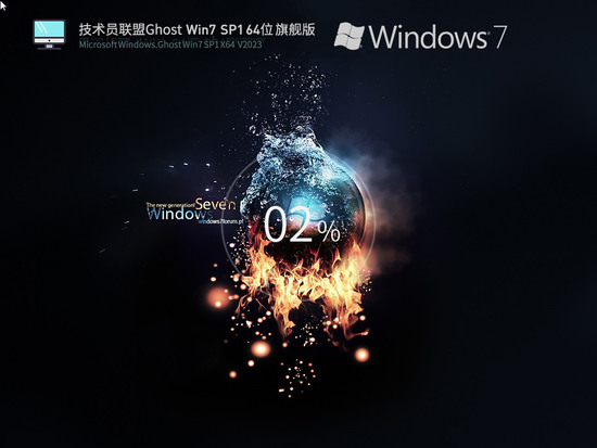 win7零售版下载