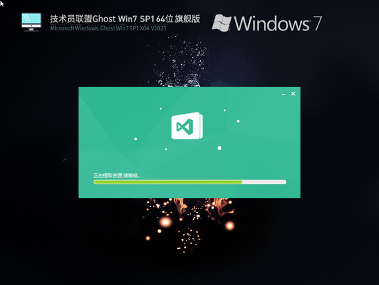 win7零售版下载