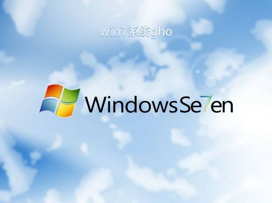 win7官方纯净版系统