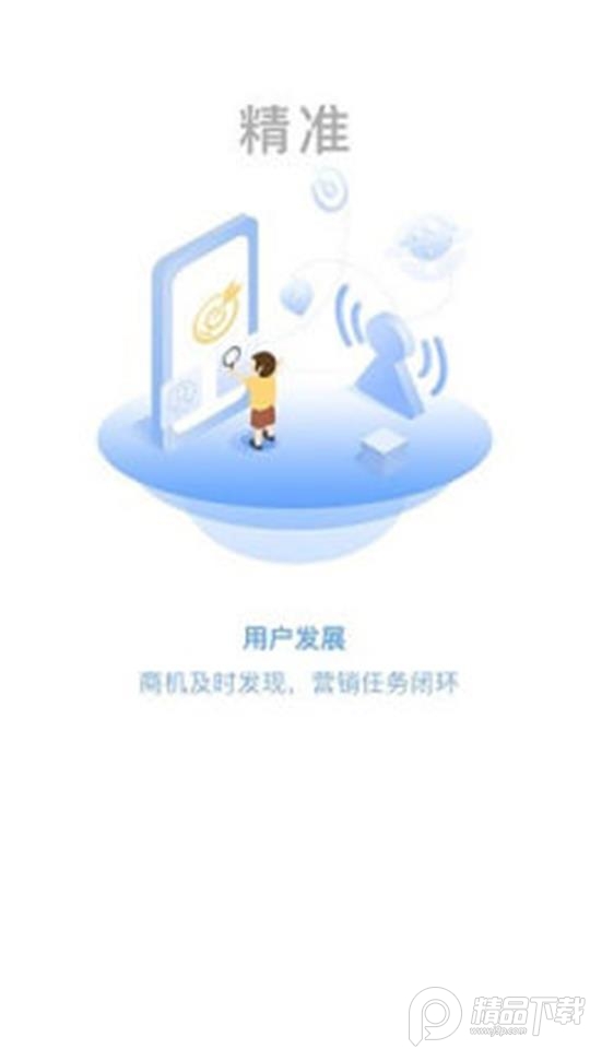 网格通ios手机版