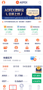 aofex交易平台appapp最新版下载