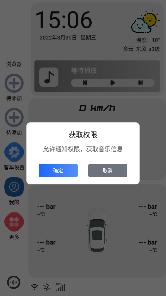 智车桌面ios版下载安装