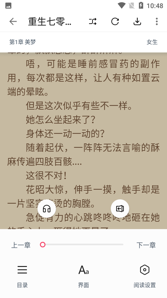 肥猫阅读app免费下载