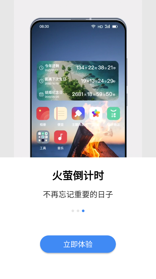 火萤视频壁纸ios版下载