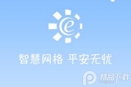 漳州网格e通app