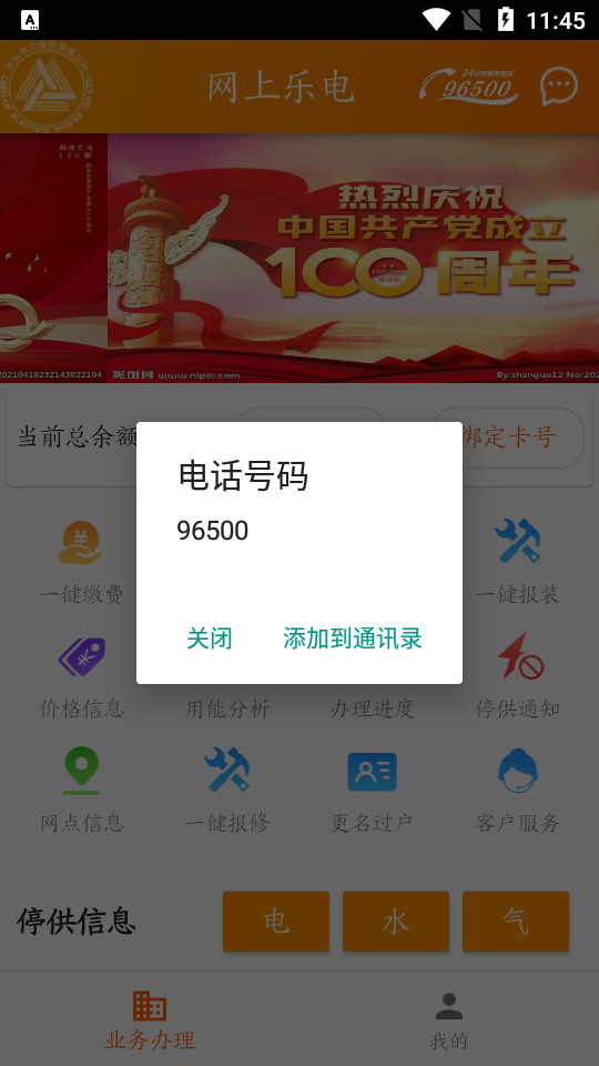 网上乐电手机版下载