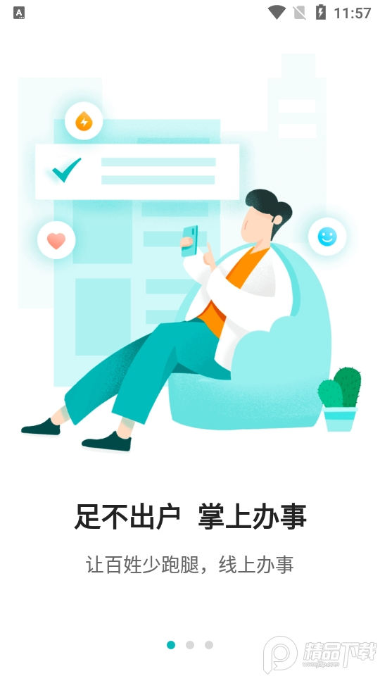 唐冠数字社区苹果版手机版