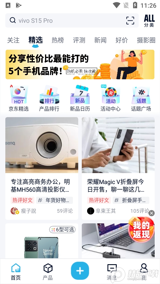 中关村在线手机， 中关村在线手机