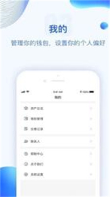 波币钱包app官网入口苹果版