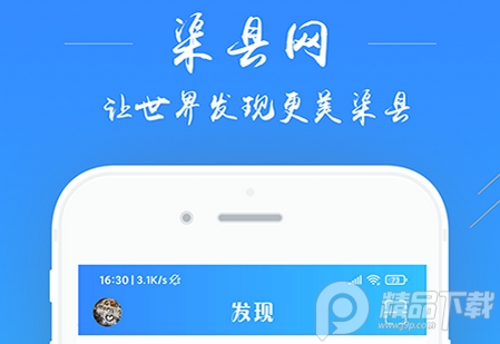 渠县网， 渠县网