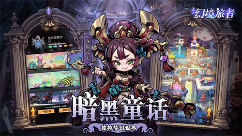 幻境旅者app2024最新版