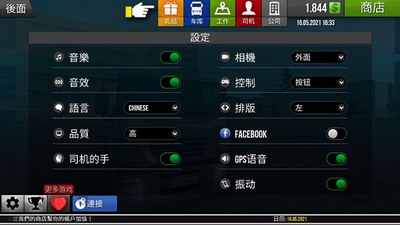 遨游中国2无限金币版手机版