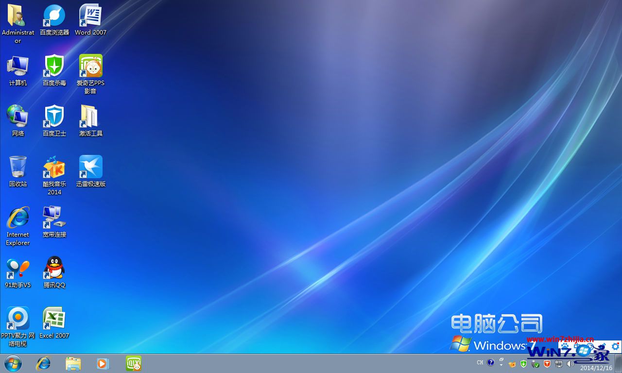 电脑公司Win7旗舰纯净版开机界面