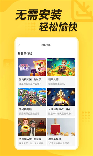 闪电龟pubg国际服下载2024版本