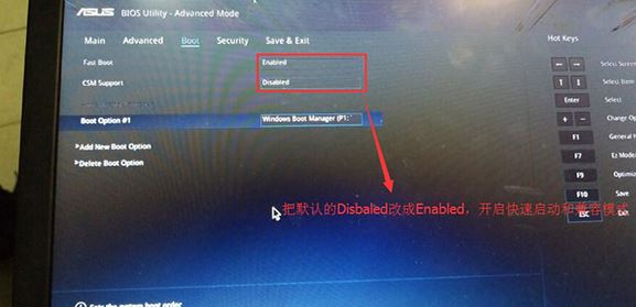 华硕飞行堡垒 NX580VD改windows  7旗舰版操作方法