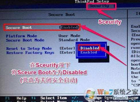 联想s5黑将装win7教程（uefi改BIOS+U盘启动+磁盘分区）