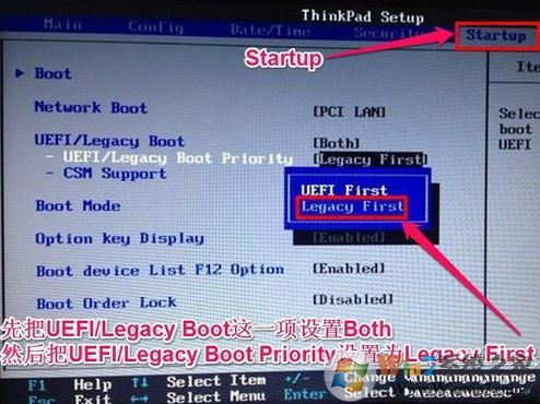 联想s5黑将装win7教程（uefi改BIOS+U盘启动+磁盘分区）