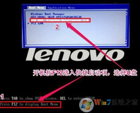 联想s5黑将装win7教程（uefi改BIOS+U盘启动+磁盘分区）