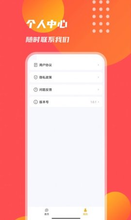 天吉万年历App手机版