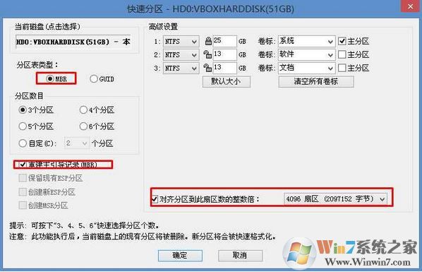 教你华硕vm520u完美运行windows  7旗舰版安装方法（含图）