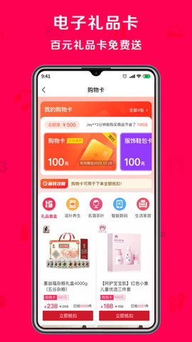 淘心购商城app官方版