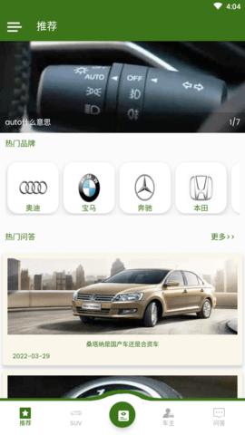 唯众汽车(汽车服务)APP