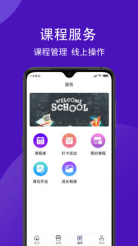 学之杰学生端app官方版