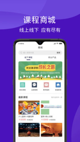 学之杰学生端app官方版