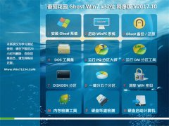 番茄花园  32位纯净版 Ghost  Win7 v2017.10 已激活