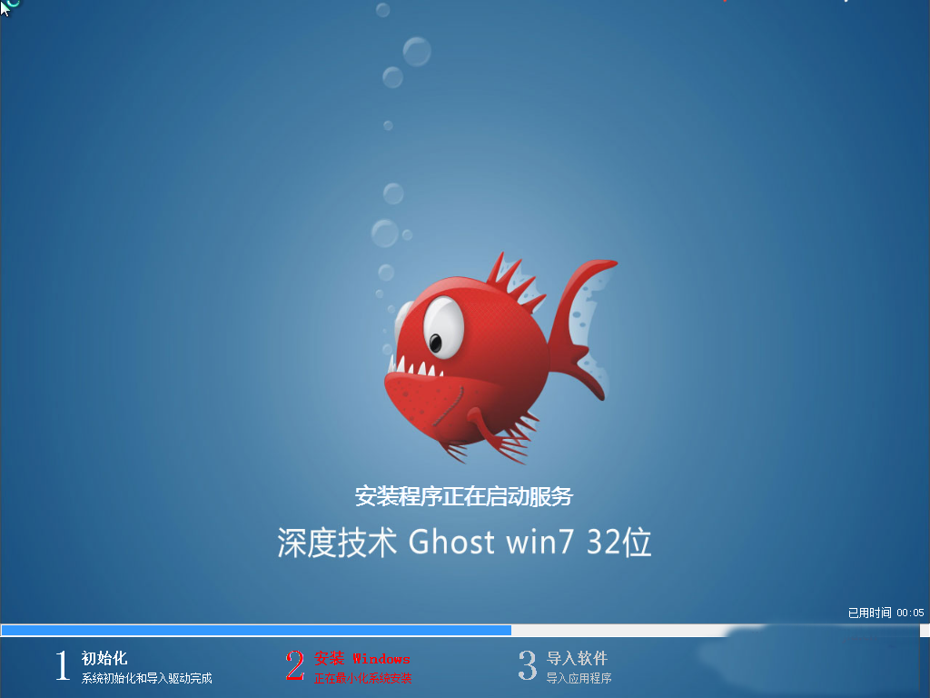 深度技术Ghost_Win7旗舰_X86 纯净装机版 V201707