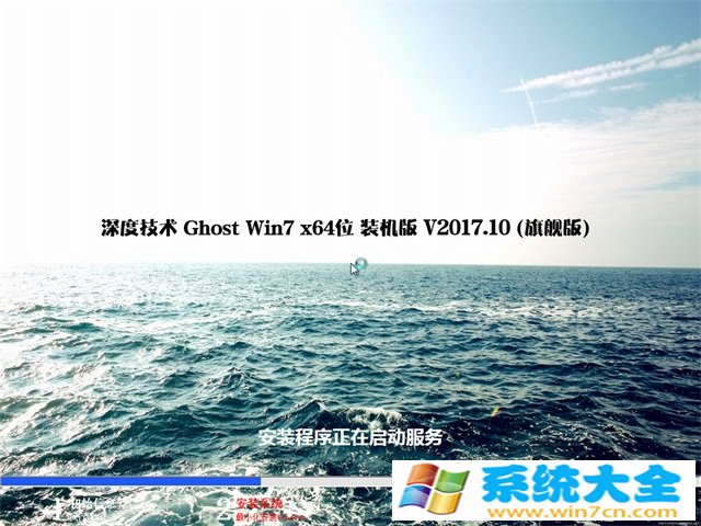 深度技术GHOST  WIN7 64位 2017.10月(永久激活)多驱动装