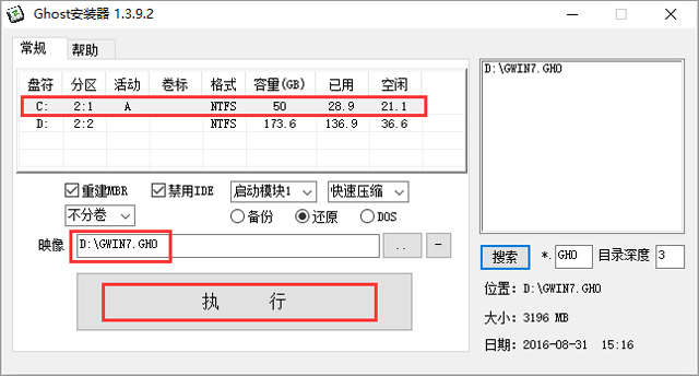 深度技术 GHOST  WIN7 SP1 X64 极速优化版 V2017.07（64位