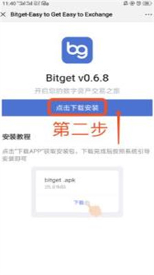 bg交易所官方版