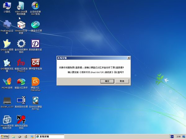 雨林木风 GHOST  WIN7旗舰 X64 优化版V2017.07